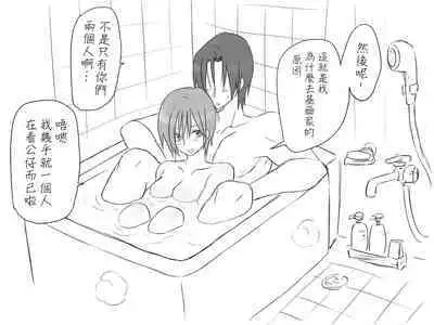 [Eroe] Seitenkango, Shinyuu to ~Sonogohen~ Ch. 1-5 [Chinese] [路过的骑士汉化组]