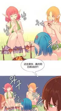 [Rozer] A World that I Rule | 我统治的世界 Ch.1-25 [Chinese]