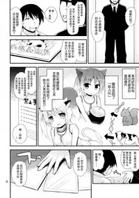 (C86) [Pico Pico Labyrinth (Fujisaka Lyric)] Suzi Sakari park [Chinese] [古龙龙汉化]