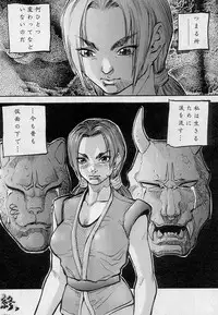 (C51) [D.G.S (Sengoku-kun)] Sengoku 2 (King of Fighters, Street Fighter)