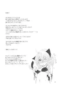 (Reitaisai 7) [MeltdoWN COmet (Yukiu Con)] Nekomari! (Touhou Project)