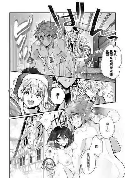 [Matagi Taro] Fujikawa Koiro, Isekai de Mechakucha Ikaserareru Koto ni Narimashita. ~Senshi mo Kenja mo Shinkan mo... Watashi no Karada ni Muchuu na no!?~ | 藤川恋色，在异世界被玩弄得一塌糊涂。战士、贤者、神官…都沉迷于我的身体！？~ 1-5 [Chinese] [莉赛特汉化组]