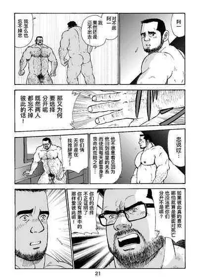 ROKU EPISODE4 | 老六的故事 第四章 一种相思三处闲愁