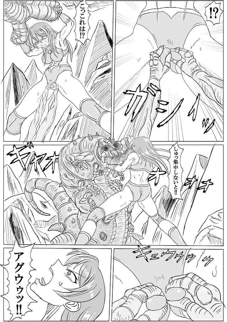 Arena x Caterpy