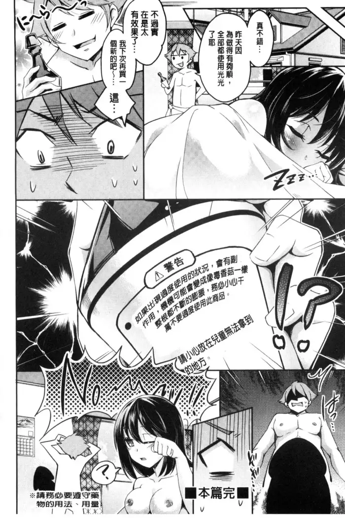 Acme Catalog | 性高潮精美目錄