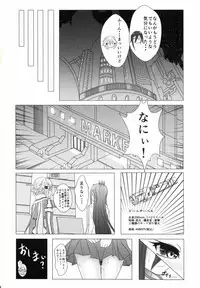 (CT24) [10ml, Meyere (Methanol)] LINK RE:START ERROR (Sword Art Online)