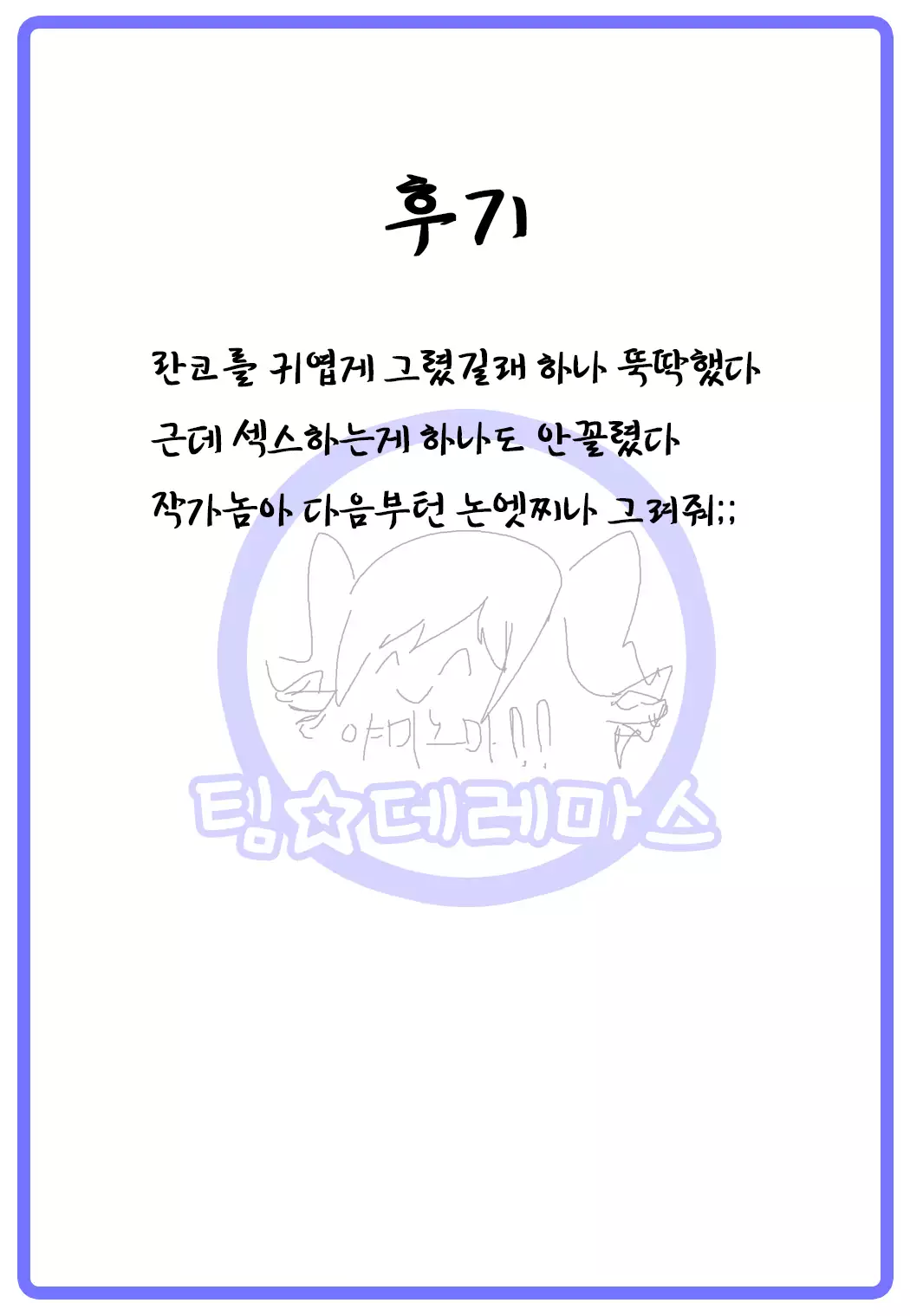 Secret happening | 시크릿 해프닝