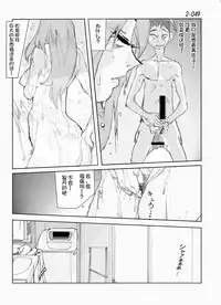 [Katanashi Apollo] Kamo no Aji - Misako 2 [Chinese] [不咕鸟汉化组] [Digital]