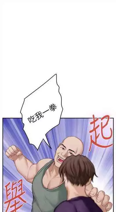 [週五] [龜足] S-Mate 1-89 官方中文（連載中）