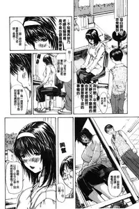 [MG Joe] Tonari no Minano Sensei 2 | 隔壁的美奈乃老師 2 [Chinese]