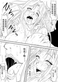 [Mikezoutei] Kyuuketsuki ni Kanzen Haiboku Shita Vanpire Hunter Oyako ga Musuko no Mae de Okasare Kyuuketsuki-ka Shite Shimau Haha no Hanashi [Chinese] [Magic S个人汉化]
