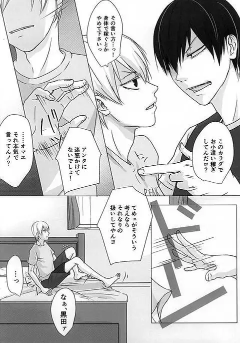 Ashisutokei Danshi no Nichijo