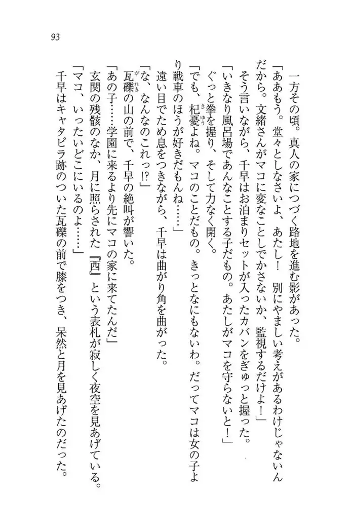 お嬢さま×戦車