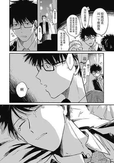 AnMata Ashita Aeru yo | 我们明天再见