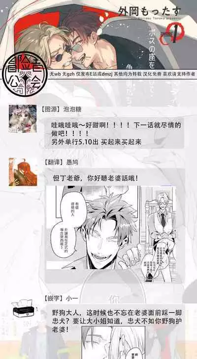 [Tonoka Mottasu] Uragirimono no Love Song | 叛徒的情歌 (BE-BOY GOLD 2022-06) 1-6 + 番外 [Chinese] [冒险者公会] [Digital] [完结]