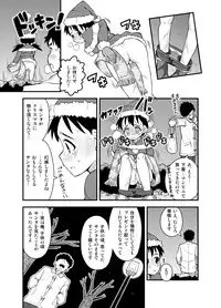 [Sora no Shiun] Onna no Ko wa Gaman Dekinai! 3
