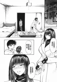 [Shijima Yukio] Aizen [Chinese] [大好春梦个人汉化] [Decensored]