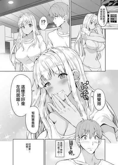 Inaka no Kuro Gal JK to Kekkon shimashita | 和鄉下的黑辣妹J●結婚了