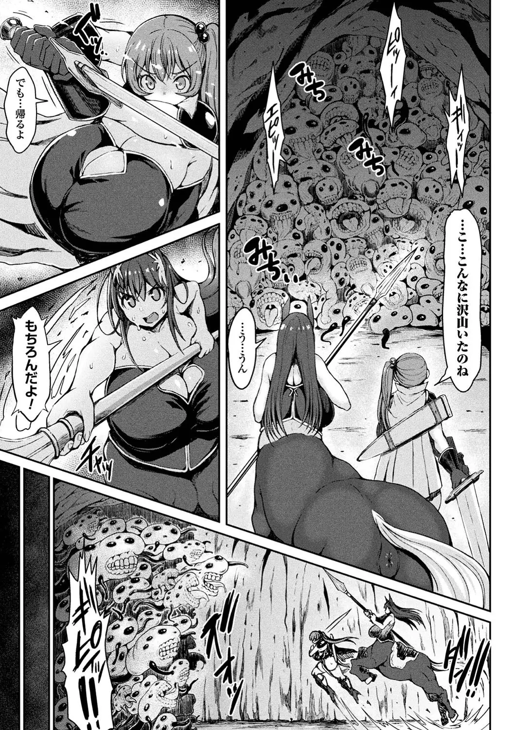 2D Comic Magazine Onna Kishi Naedokoka Keikaku Vol. 1