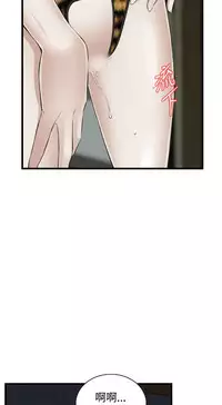 Take a Peek 偷窥 Ch.39~55 [Chinese]中文