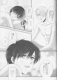 (C93) [GETTSU (Getchu)] Soredewa hajimete mimashou ka? (Yuri!!! on ICE)