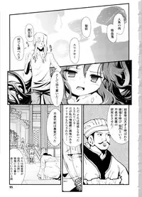 [Hiura R & Okuda Seiji, Kumazaki Satoru] Dream Hunter Rem XX -Ao no Kikan Kishi-