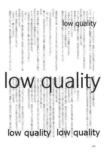 キスより早いプロポーズ