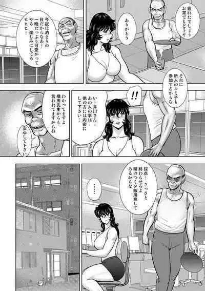 Dorei Onna Kyoushi Keiko 13