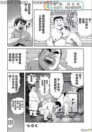 Kunoyu - Part 1（Chinses）