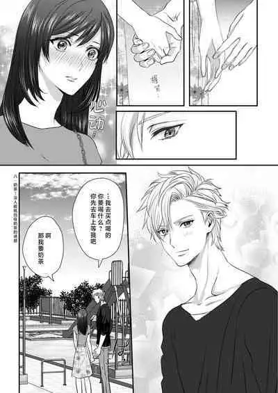 [Kan Osamu cheri-ko] moto yan keisatsukan-kun no hageshi sugiru mōjū etchi ~ toshishitadakara tte sekkusu shinai to omotta?~ | 原不良少年警官的激烈猛兽H ~不要以为我是年下 就觉得我不会做爱哦？~ 1 [Chinese] [莉赛特汉化组]