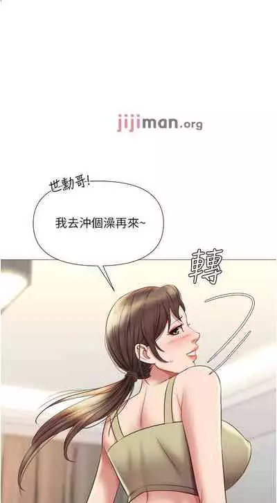 【周一连载】女儿闺蜜都归ME（作者：推亮&色皮林） 第1~34话