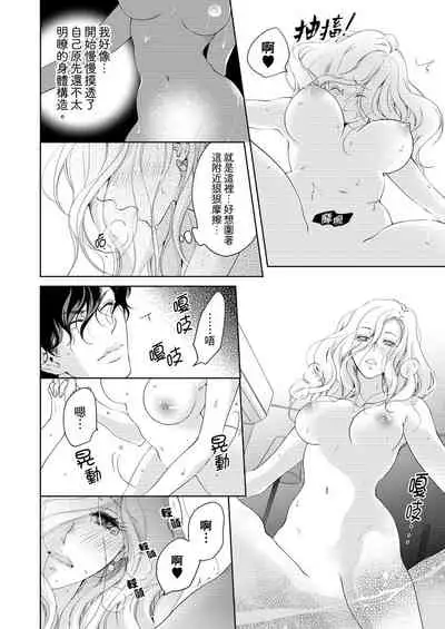 将妳的一切全部拥入怀中~交往0日、立刻结婚！？~ 01-24 Chinese [拾荒者汉化组]