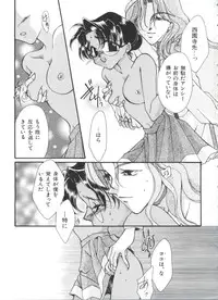 [Anthology] Kakumei F (Revolutionary Girl Utena, Cutey Honey F)