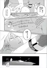 [トトトツーツーツートトト (ロランC)] こまどりの雛が溺れた (Axis Powers ヘタリア)