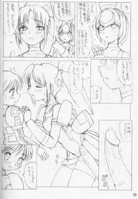 PSO fanbook edition 2