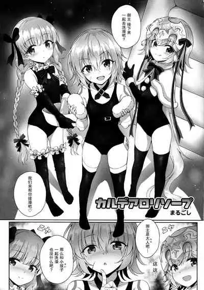 (C97) [54BURGER, Eclipse, Kuma-tan Flash! (Kumao Mofumofu, Marugoshi, rougetu)] Otona o Karakau n ja nai! (Fate/Grand Order) [Chinese] [脸肿汉化组]