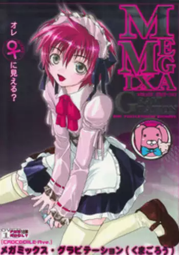 [Crocodile Ave. (Murakami Maki)] Megamix Gravitation Kumagorou (Gravitation)