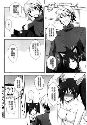 Sensei to | 和老師一起