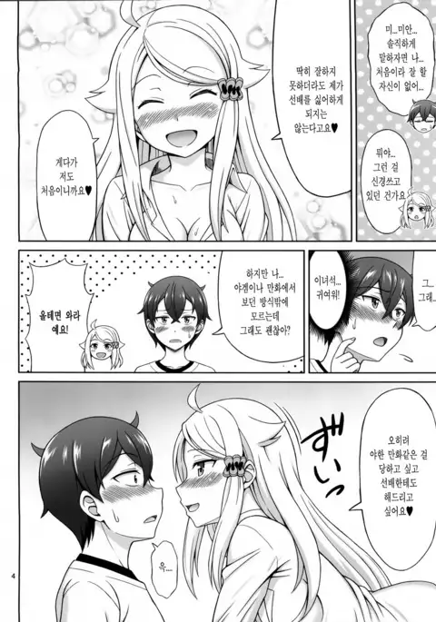 SeFri sae Ireba Ii. | 섹프만 있으면 돼.