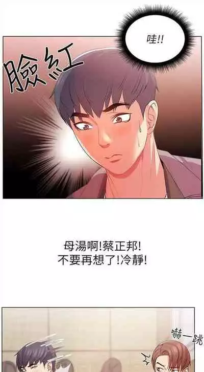 [北鼻 & 逃兵] 超市的漂亮姐姐 1-69 官方中文（連載中）