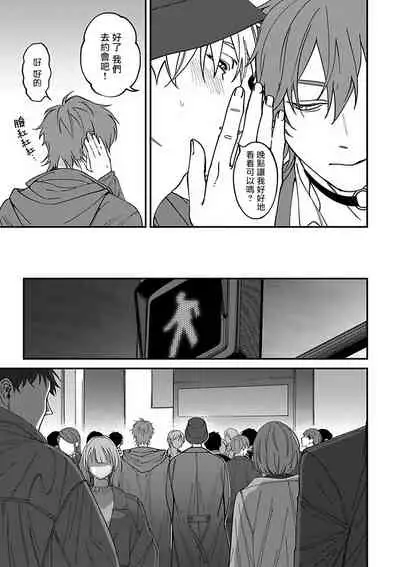 [Nagisa Eiji] Kabukichou Bad Trip 2 | 歌舞伎町 Bad Trip 2 Ch. 4-6 + 番外 + BL Award 访谈1-2+周年特典 [Chinese] [Digital] [完结]