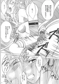 [Crimson Comics (Carmine)] Anei Soushuuhen (Final Fantasy X-2)
