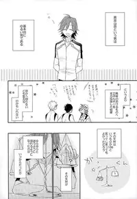 (C89) [Shala・la (Eita)] この男の天秤が揺れる理由をオレは世界でただひとり知っている (Yowamushi Pedal)