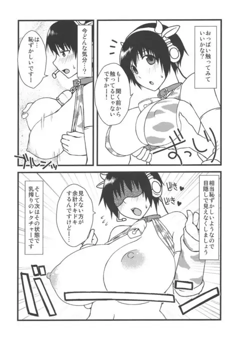 105cm J-cup Oikawa Shizuku Bakunyuu Idol Nakadashi Rankou