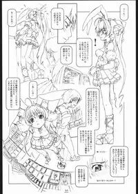 (C67) [Shirando (Shiran)] Max Out It! 2 (Digi Charat)