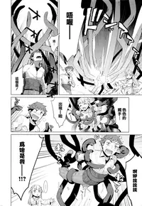 [Yaya Hinata] Elf Meshi (COMIC ExE 02) [Chinese] [無邪気漢化組]