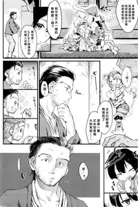 [Higenamuchi] Konyoku Ura (COMIC Kairakuten 2016-05) [Chinese] [關於允州官翻譯不許百姓漢化]