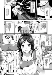 [RegDic] Kimagure Hanabira + Toranoana Leaflet [Chinese] [無邪気漢化組]