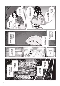 [Erotic Fantasy Larvaturs (Takaishi Fuu)] Kinshin Kaerukan - Mama o Aishi Sugita Kogaeru no Monogatari [Chinese] [胸垫汉化组] [Digital]