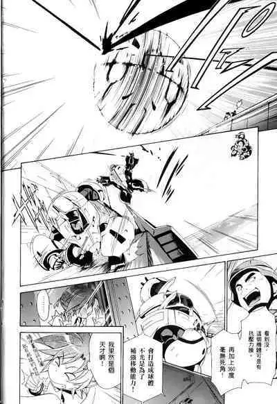 [Shiro Tsunashima] Jinki: Extend 〜RELATION〜 vol. 1-4 [Chinese]《人机JINKI》画质修复